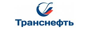 Транснефть Транснефть
