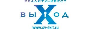 Реалити-квест Выход Реалити-квест Выход